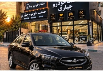 شاهین پلاس اتوماتیک AT  شاهین نو 