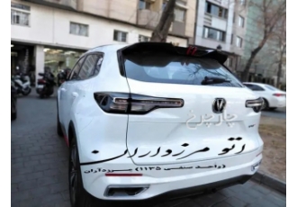چانگان CS 55 پلاس   