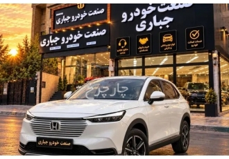 هوندا وزل   