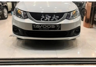 ساینا S  ساینا صفر کیلومتر 