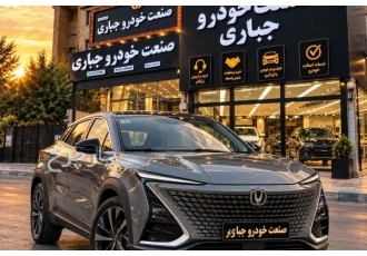چانگان UNI-T   