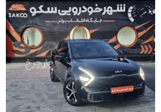 کیا اسپورتیج   