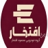 فونیکس FX EV   