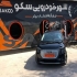 آئودی Q5 e-tron   