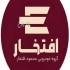 لاماری نئو   