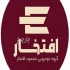 لاماری نئو   