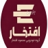 چانگان UNI-T   