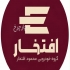 چانگان UNI-T   