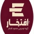 چانگان UNI-T   