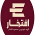 لاماری نئو   لاماری نئو قسطی