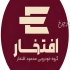 چانگان UNI-T   