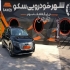 آئودی Q5 e-tron   