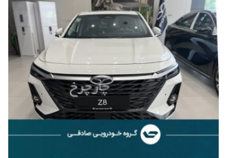 فونیکس آریزو 8 (Z8)   