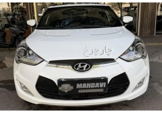 هیوندای ولستر   