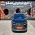 لکسوس NX هیبرید   