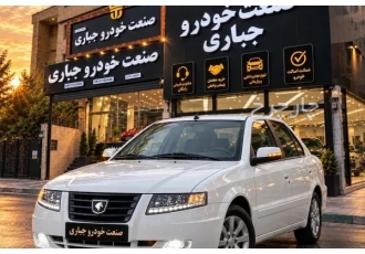 سمند سورن   