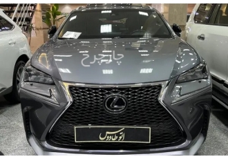 لکسوس NX   