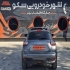 نیسان جوک   